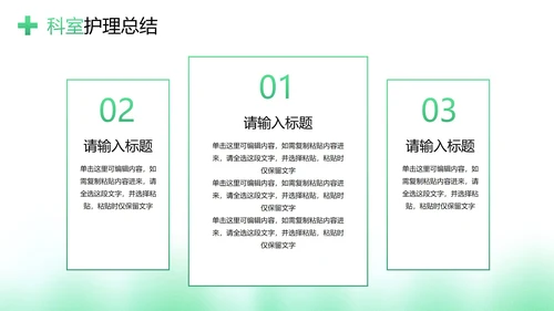医学医疗护士长述职工作汇报PPT模板