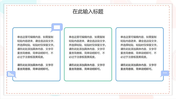 简约商务扁平企业培训模板PPT模板