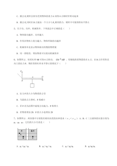 强化训练乌龙木齐第四中学物理八年级下册期末考试定向攻克试题（含答案及解析）.docx