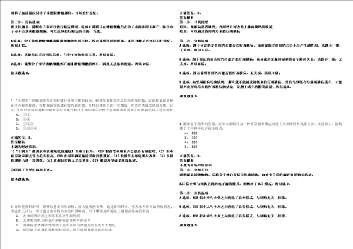 2023年河南郑州大学第五附属医院招考聘用博士硕士研究生115历年高频考点试题含答案详解