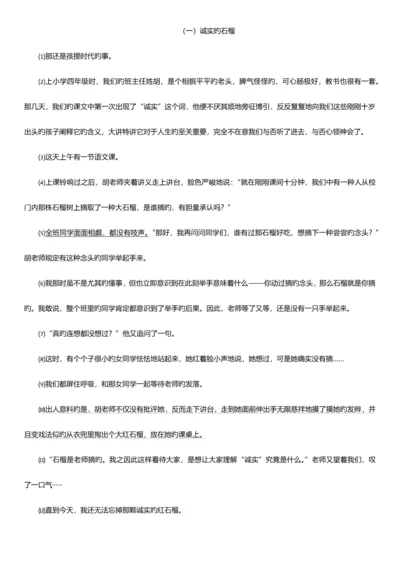 2023年小升初语文阅读训练汇总六含答案.docx