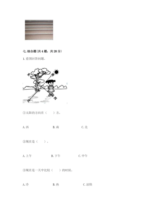 教科版二年级上册科学期末测试卷精品【综合题】.docx