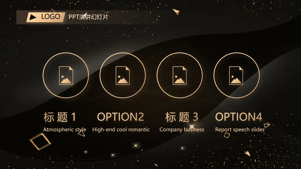 黑色科技感科技公司介绍商务PPT动态模板