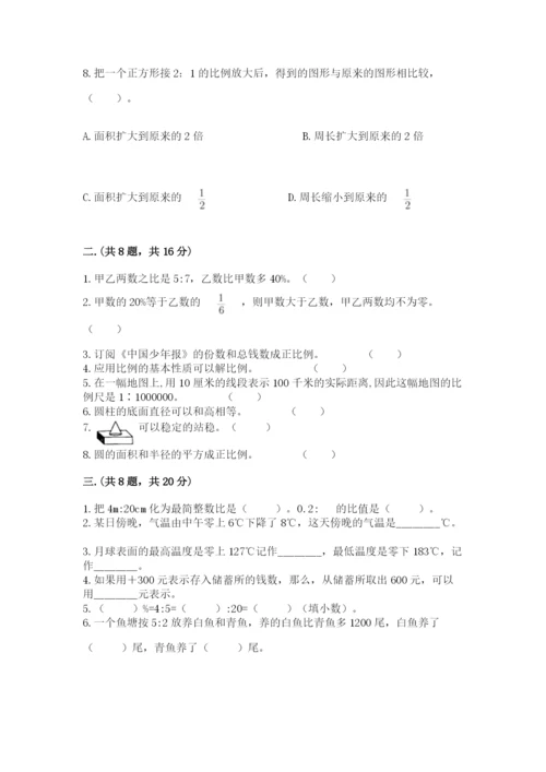 山东省济南市外国语学校小升初数学试卷带答案（典型题）.docx
