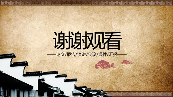 传统中医理疗针灸通用PPT课件