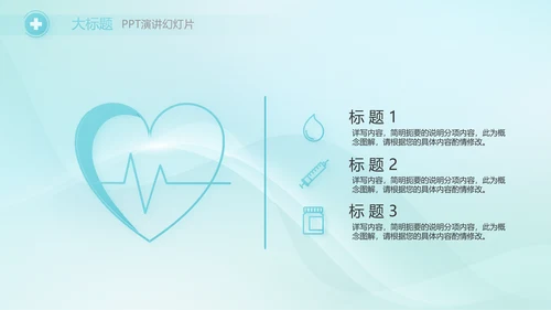 蓝色简约医院医疗工作汇报总结PPT
