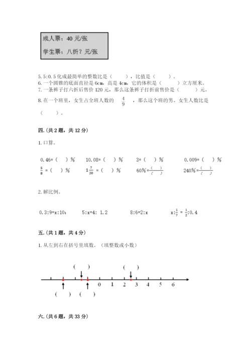 西师大版小升初数学模拟试卷附参考答案（a卷）.docx