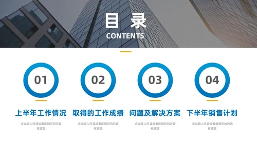 蓝橙商务销售部经理年中总结PPT模板