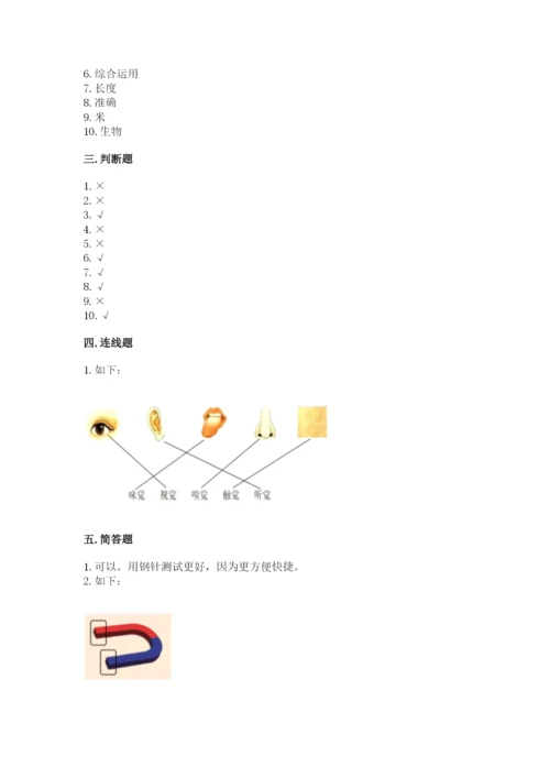 教科版小学科学二年级下册 期末测试卷ab卷.docx