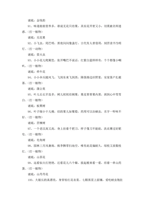 趣味幽默猜谜语及答案.docx