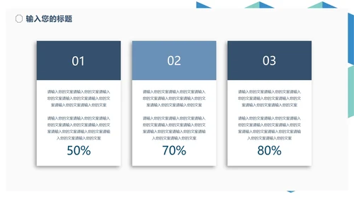 简约几何风学生毕业演讲论文答辩PPT模板
