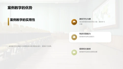 培训师的教学方法