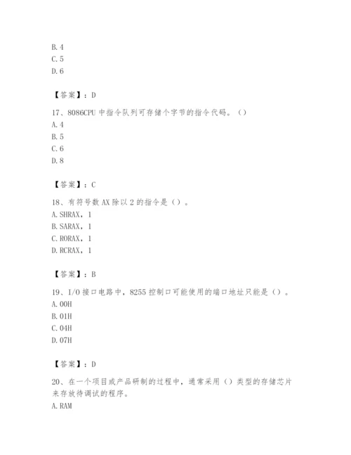 2024年国家电网招聘之自动控制类题库【必刷】.docx