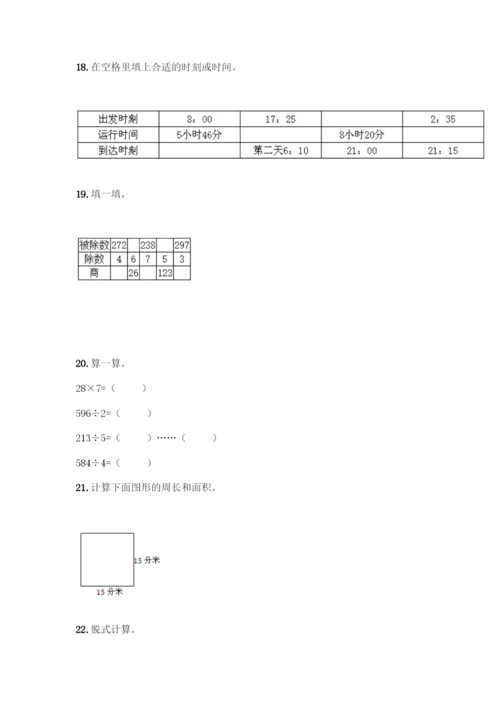 三年级下册数学计算题50道含答案(模拟题).docx