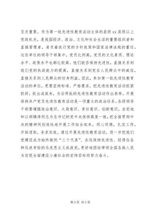 人民日报社论：加强党的执政能力建设的基础工程_1.docx