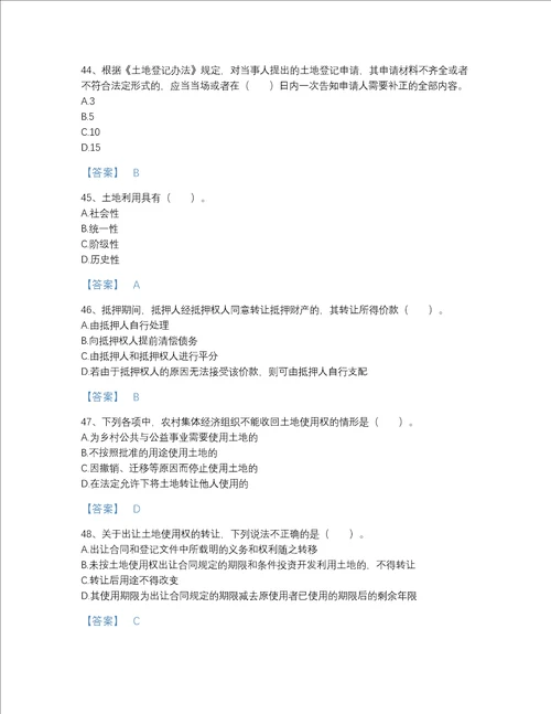 福建省土地登记代理人之土地登记代理实务高分考试题库必刷