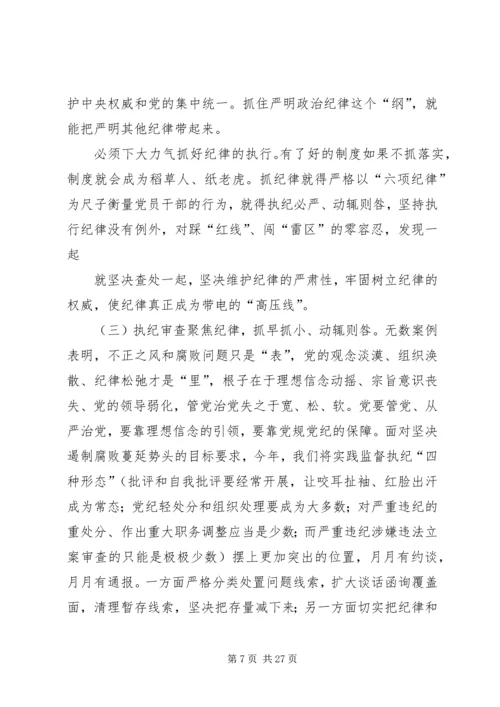 篇一：两学一做专题党课讲课稿.docx