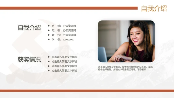 党员转正答辩申请PPT党风党建模版