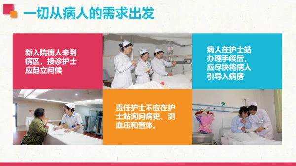护士礼仪培训PPT模板护理知识培训学习