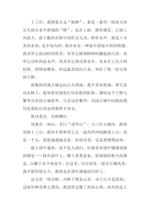秋风可知我来过作文.docx