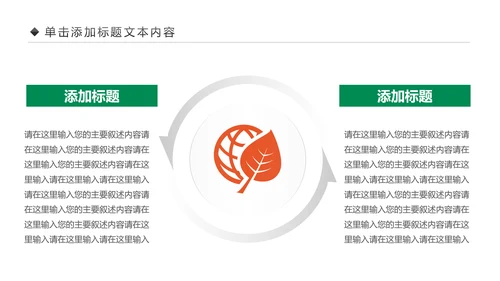 爱心公益慈善爱心奉献一家人关爱老人PPT模板