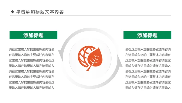 爱心公益慈善爱心奉献一家人关爱老人PPT模板