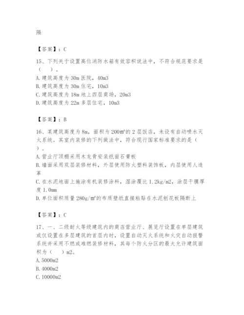 注册消防工程师之消防安全技术实务题库及答案【历年真题】.docx