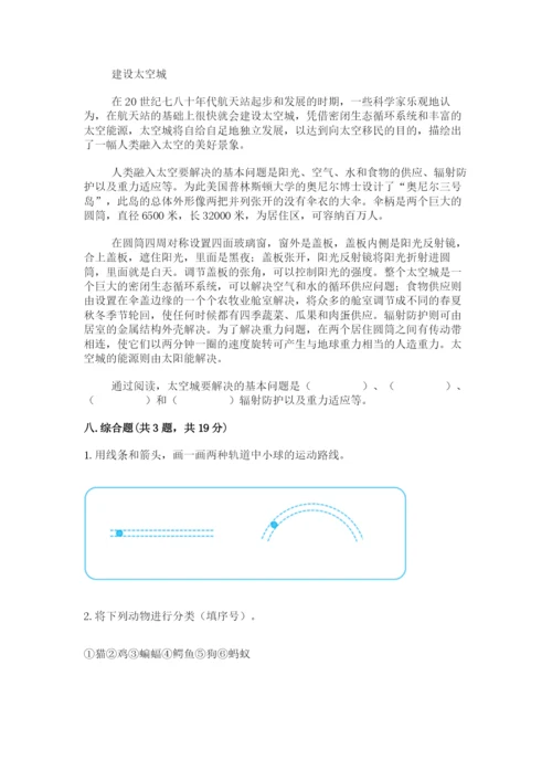 教科版科学三年级下册期末测试卷精品【典型题】.docx