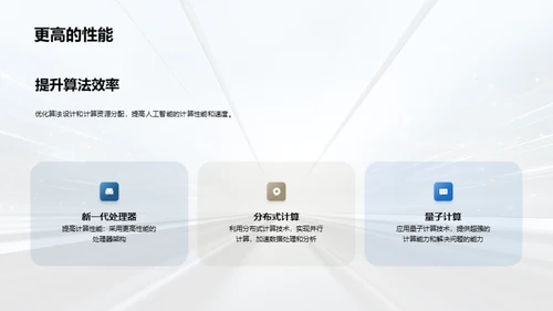 简约风IT互联网教学课件PPT模板