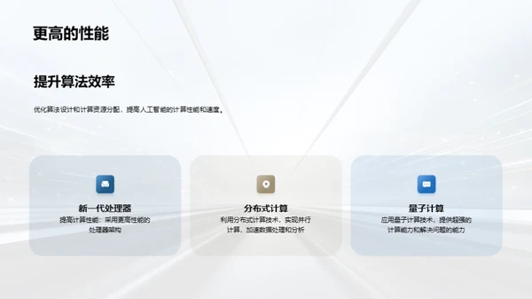 简约风IT互联网教学课件PPT模板