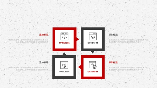 团队合作精神团队建设企业文化PPT模板