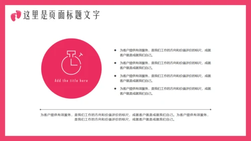 母婴设计育儿护理通用PPT模板