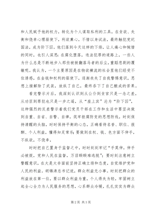 大桥坍塌事故学习心得_4.docx