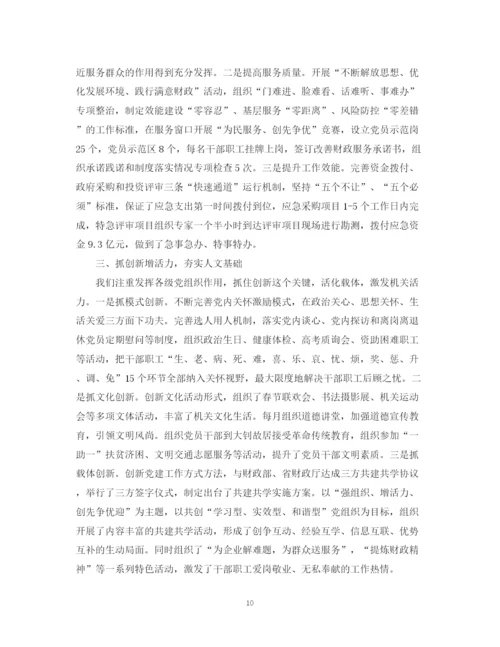 精编之党建述职评价总结范文.docx