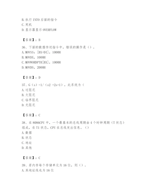 2024年国家电网招聘之自动控制类题库精品（夺冠系列）.docx