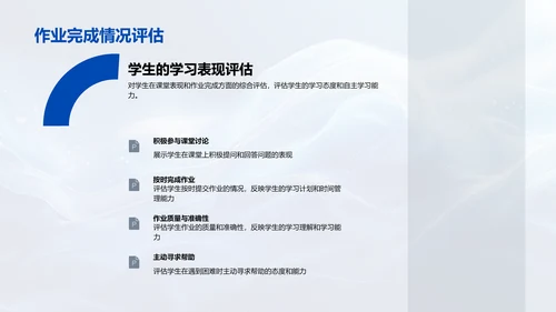 学习成果汇报