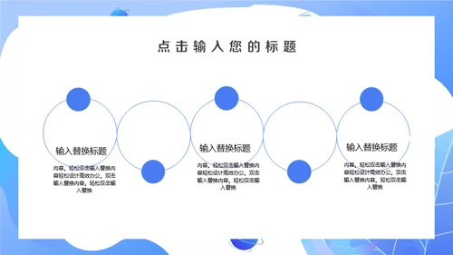 蓝色渐变卡通商务项目推广通用PPT模板