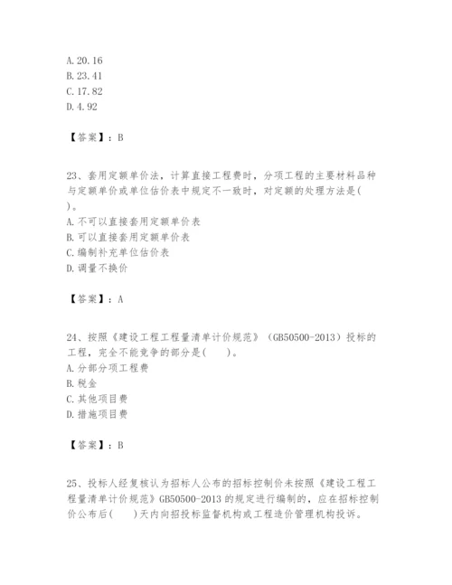 2024年一级建造师之一建建设工程经济题库及完整答案（全国通用）.docx