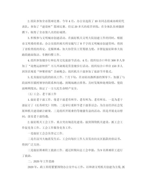 精编之人事科岗位个人工作总结范文.docx