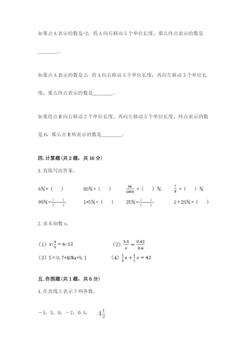 蒙自县六年级下册数学期末测试卷最新.docx