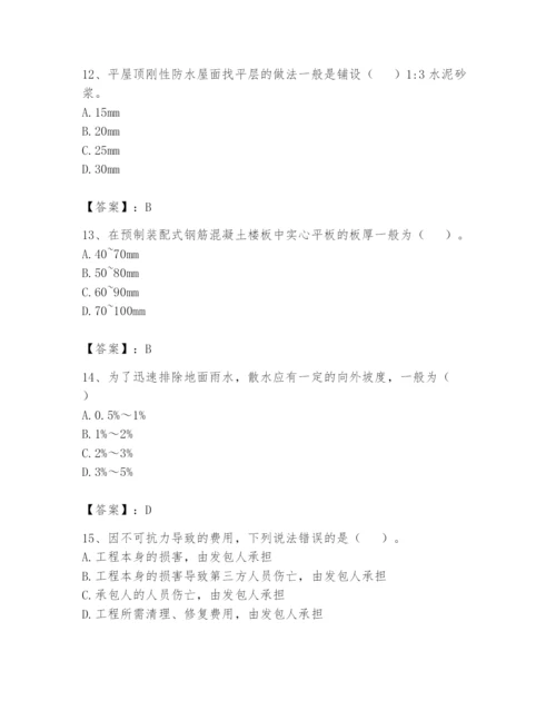 资料员之资料员基础知识题库附参考答案ab卷.docx