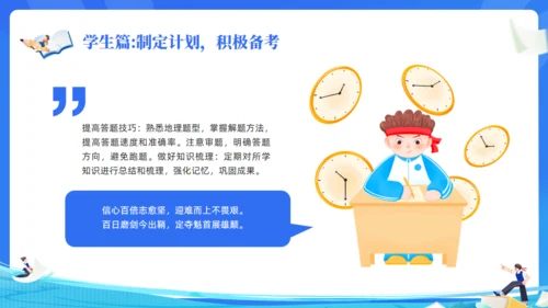 高考加油努力学习通用PPT蓝色模板