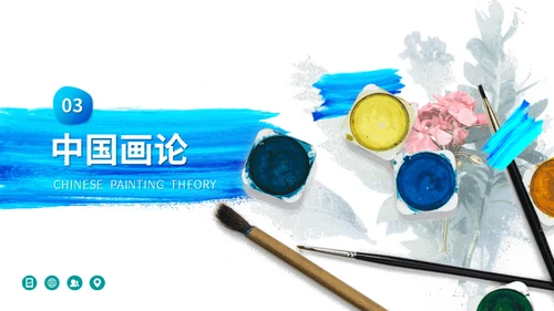 水彩油画艺术绘画课程通用PPT模板