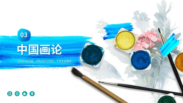 水彩油画艺术绘画课程通用PPT模板