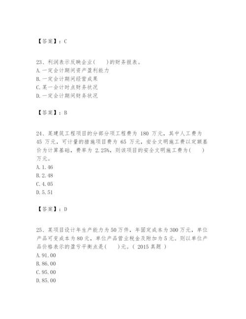 2024年一级建造师之一建建设工程经济题库带答案（实用）.docx