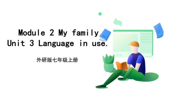 Module 2 My family Unit 3 Language in use 课件+内嵌视频（