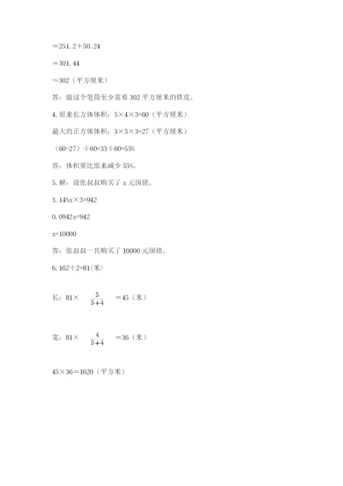 山东省济南市外国语学校小升初数学试卷含答案（综合卷）.docx