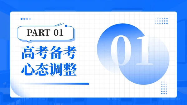 蓝色插画风高考专题学长学姐经验分享