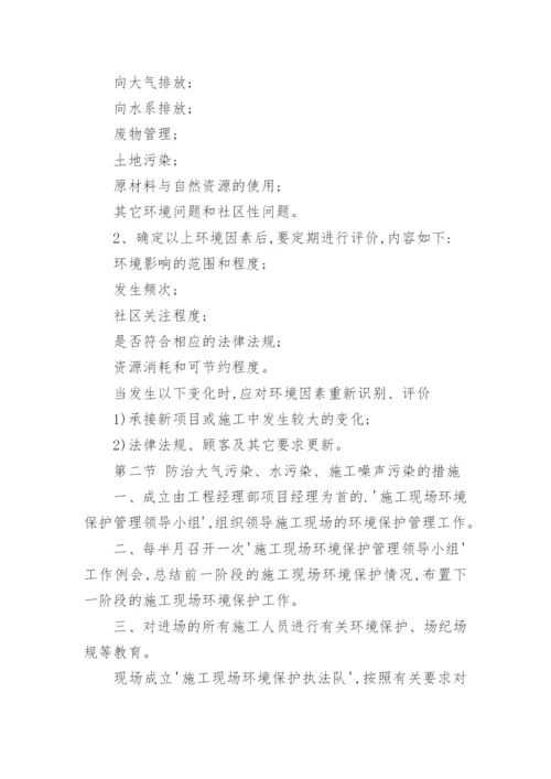 体育场馆使用管理制度.docx