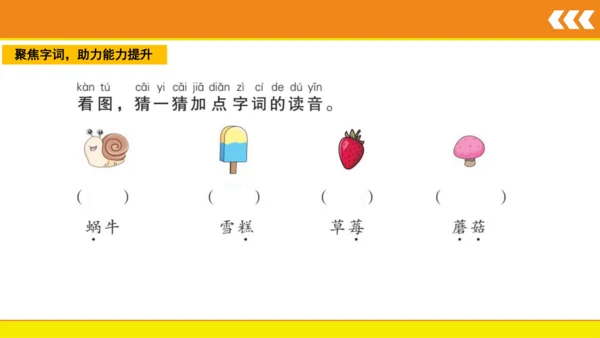 14 小蜗牛  课件